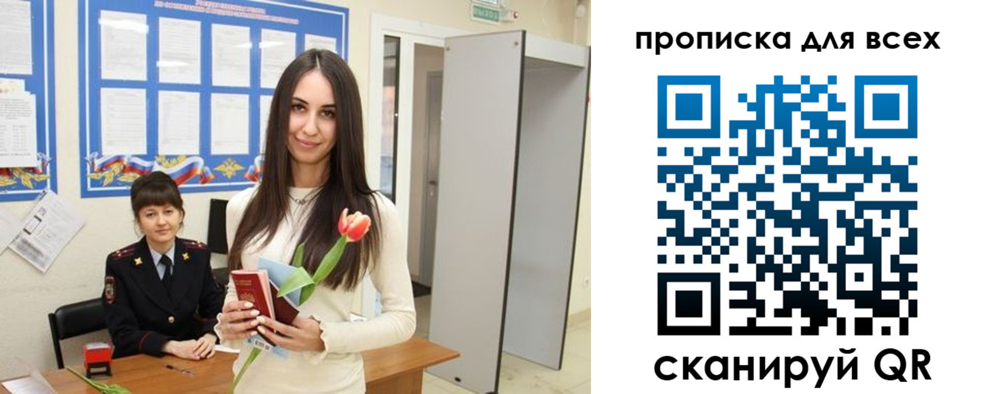 прописка ребенка в Невеле