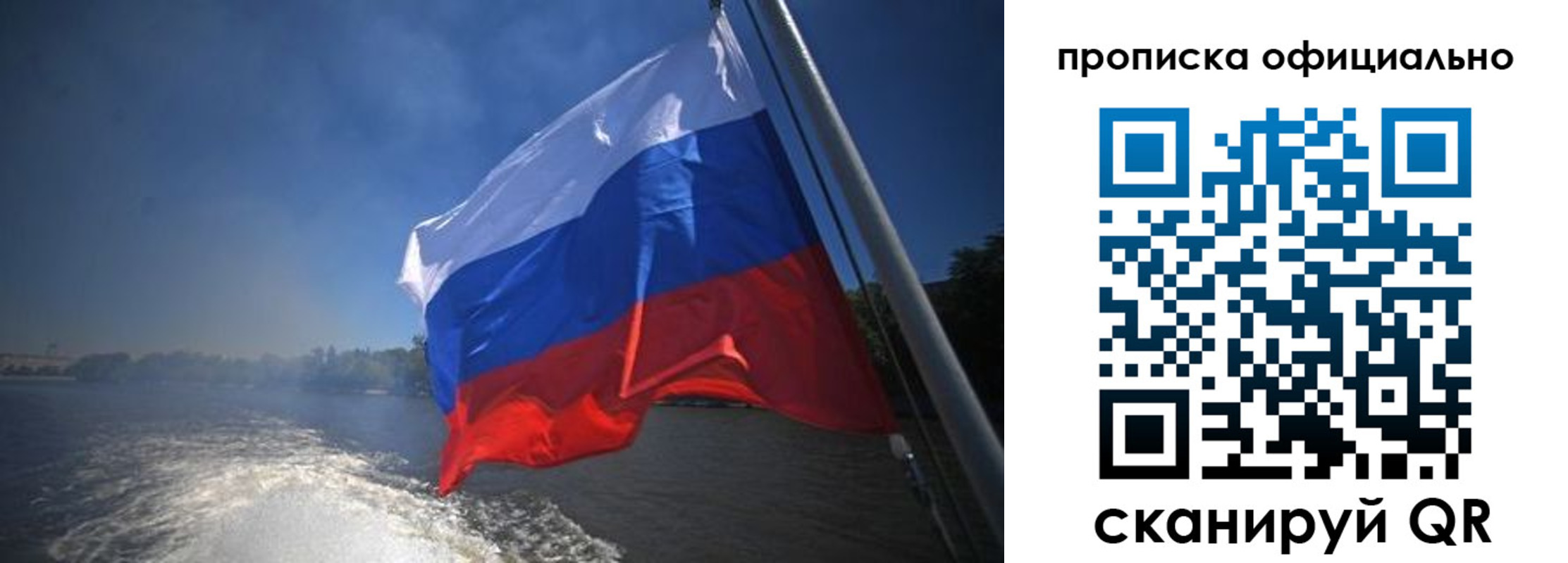 временная регистрация недорого в Невеле