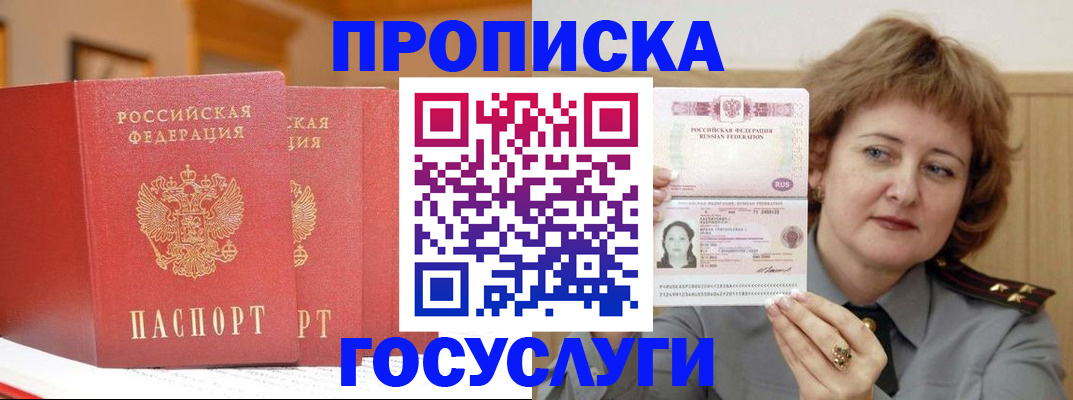 прописка иностранных граждан в Невеле