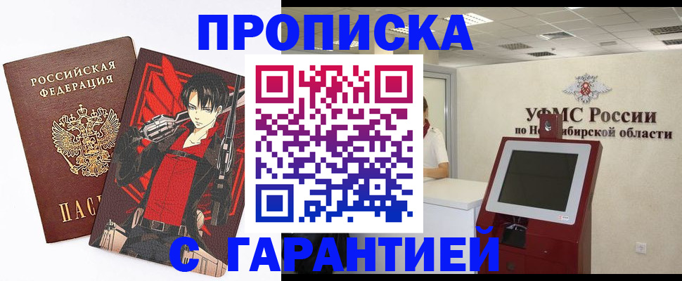 временная регистрация для школы в Невеле