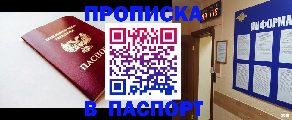 прописка от собственника в Невеле
