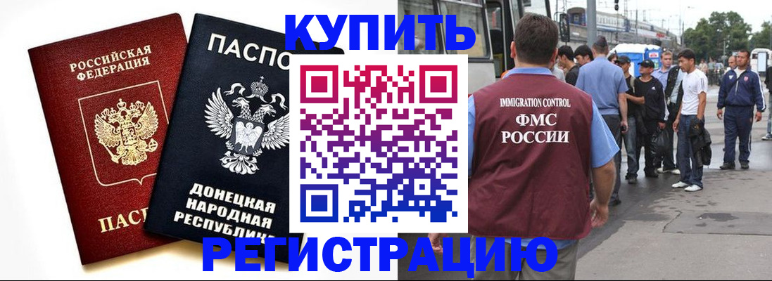 временная регистрация недорого в Невеле